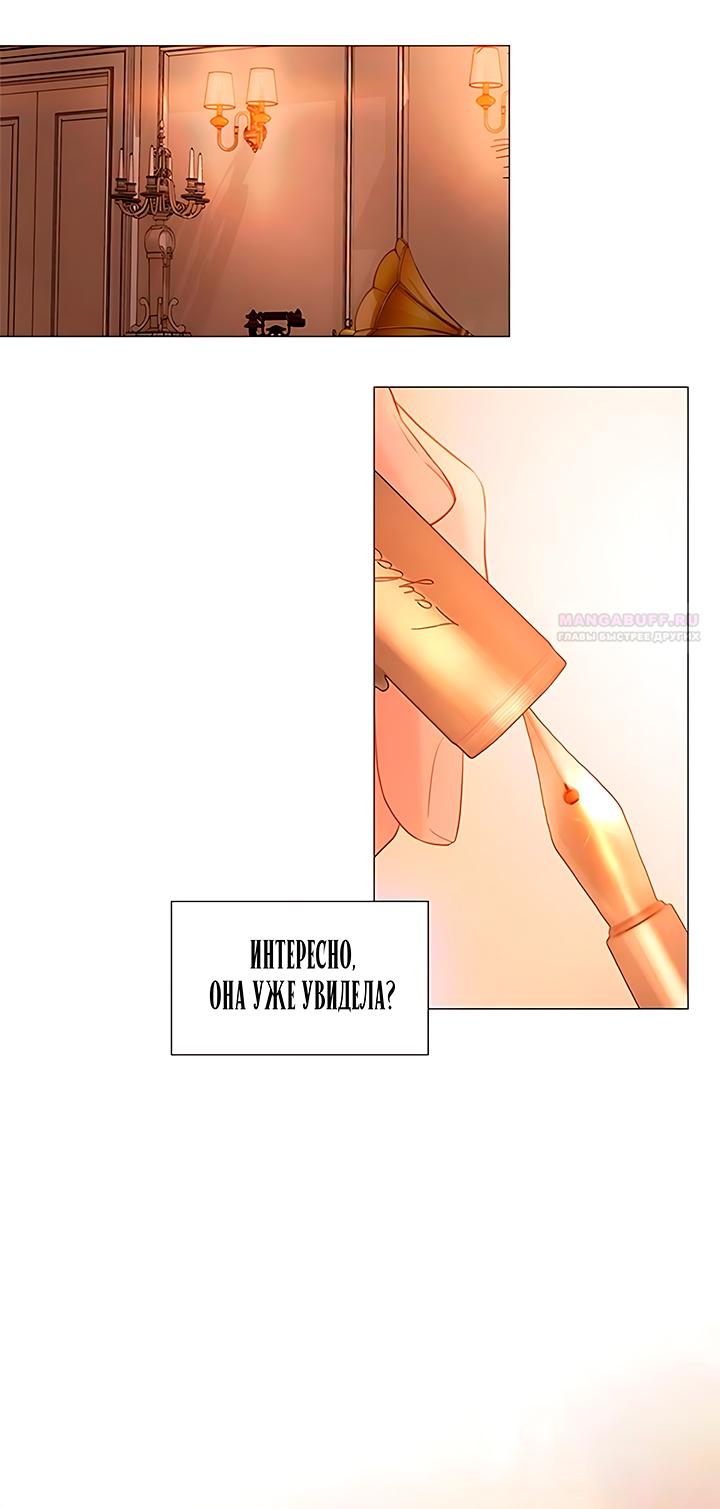 Манга Плачь, а лучше умоляй - Глава 64 Страница 66