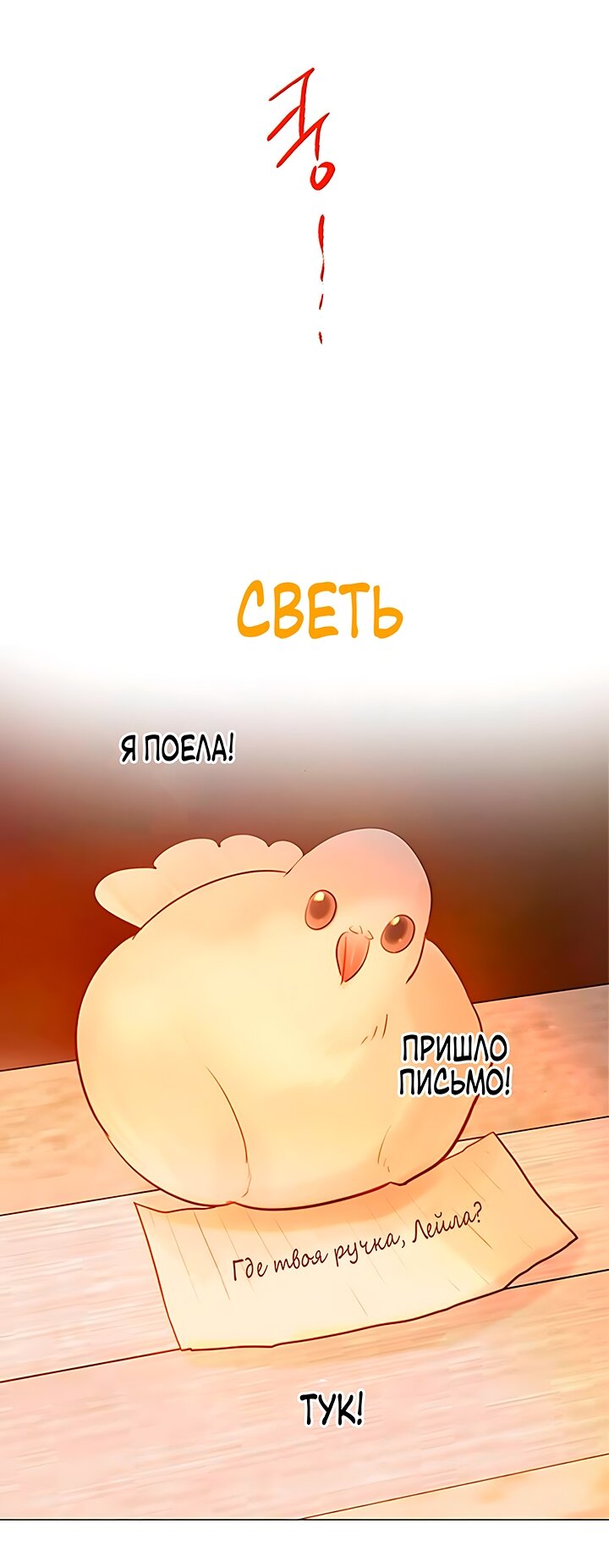 Манга Плачь, а лучше умоляй - Глава 64 Страница 85