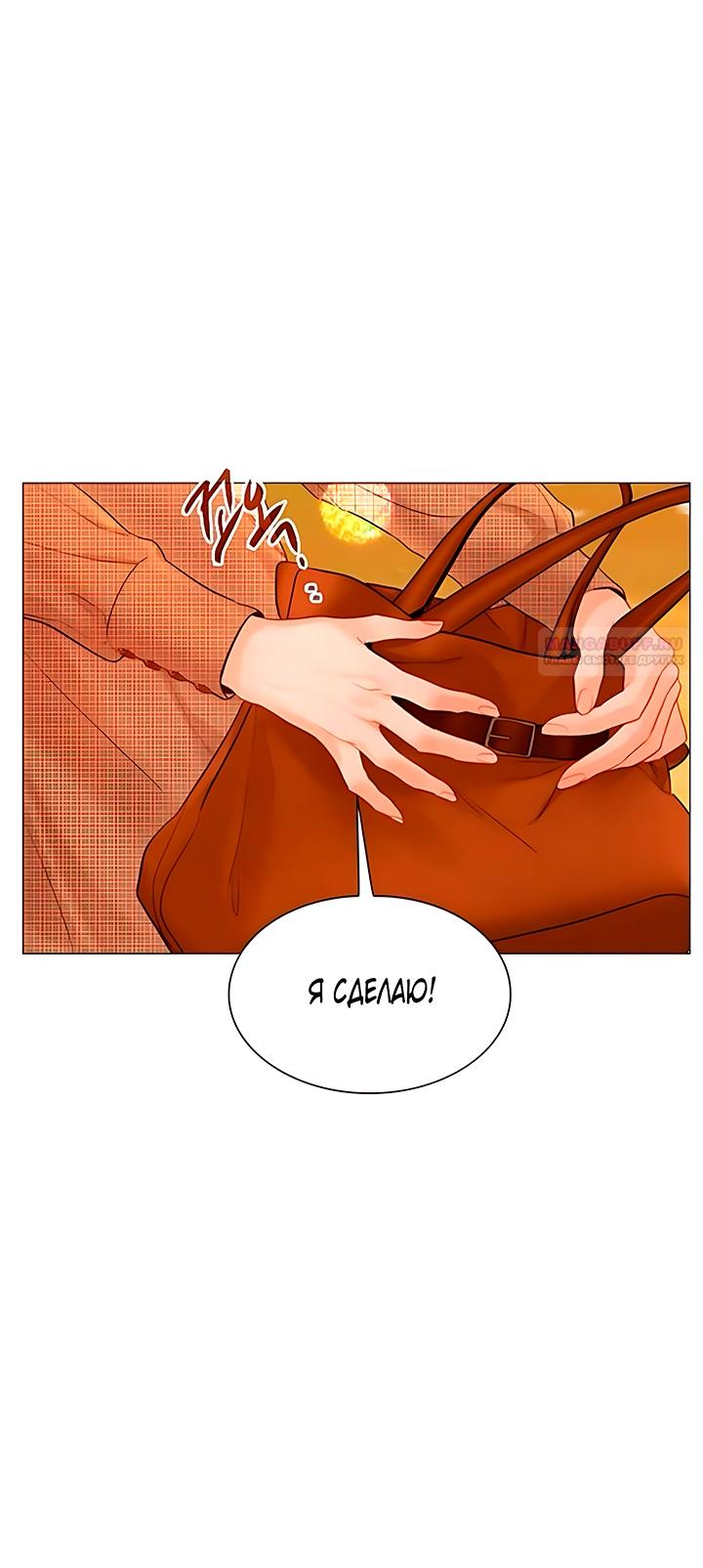 Манга Плачь, а лучше умоляй - Глава 64 Страница 30