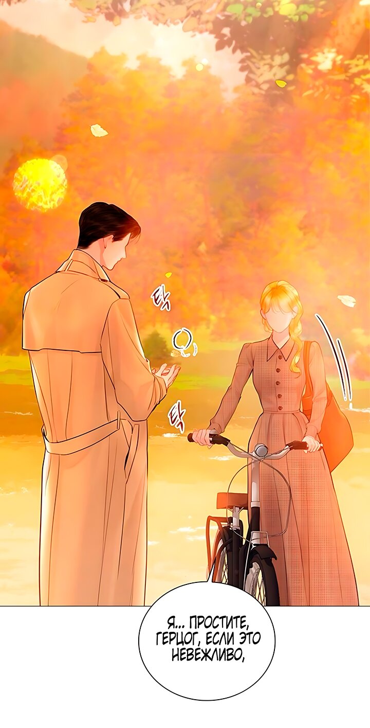 Манга Плачь, а лучше умоляй - Глава 64 Страница 35