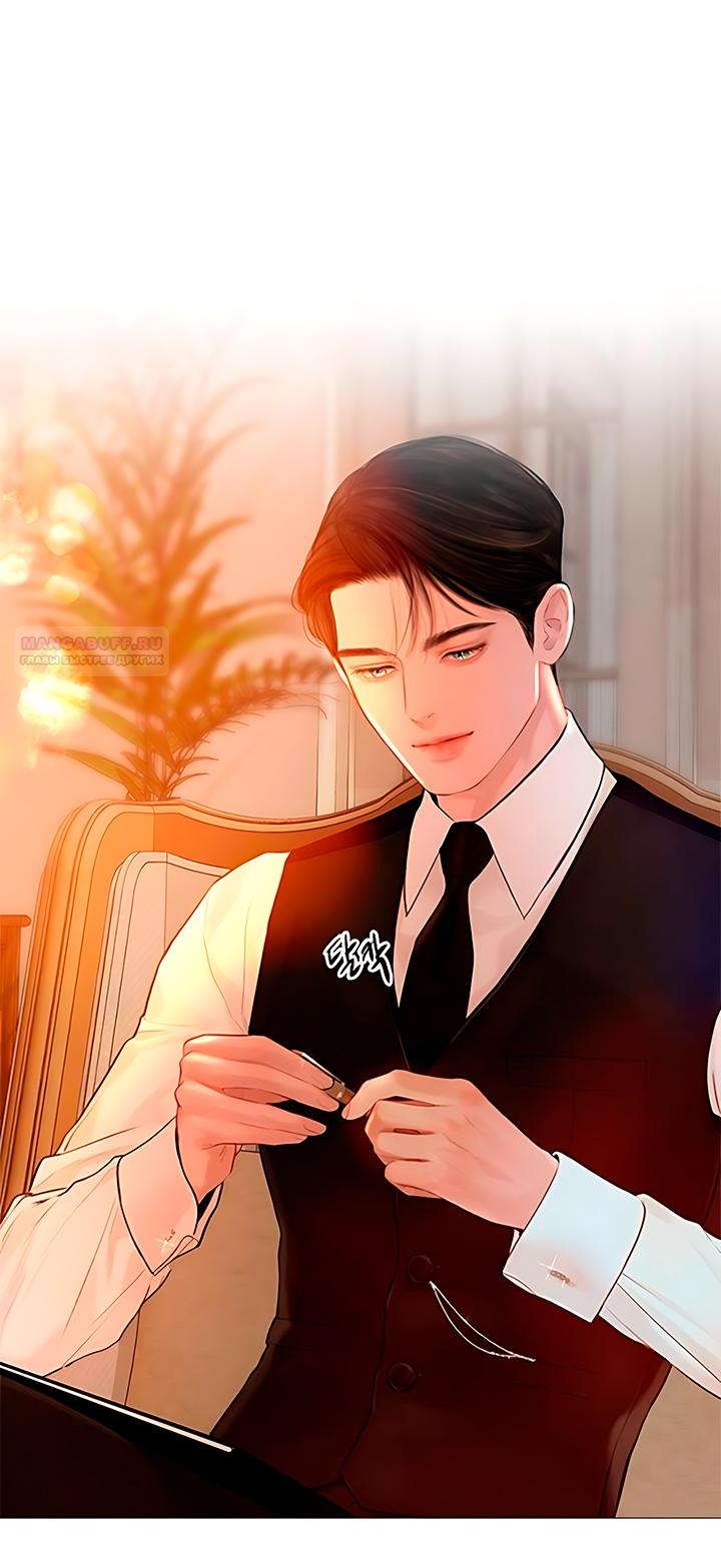 Манга Плачь, а лучше умоляй - Глава 64 Страница 58