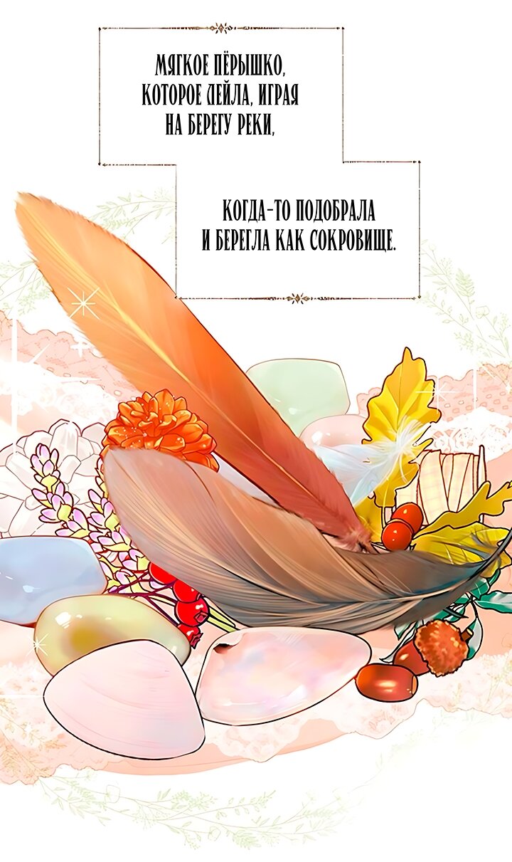 Манга Плачь, а лучше умоляй - Глава 64 Страница 11