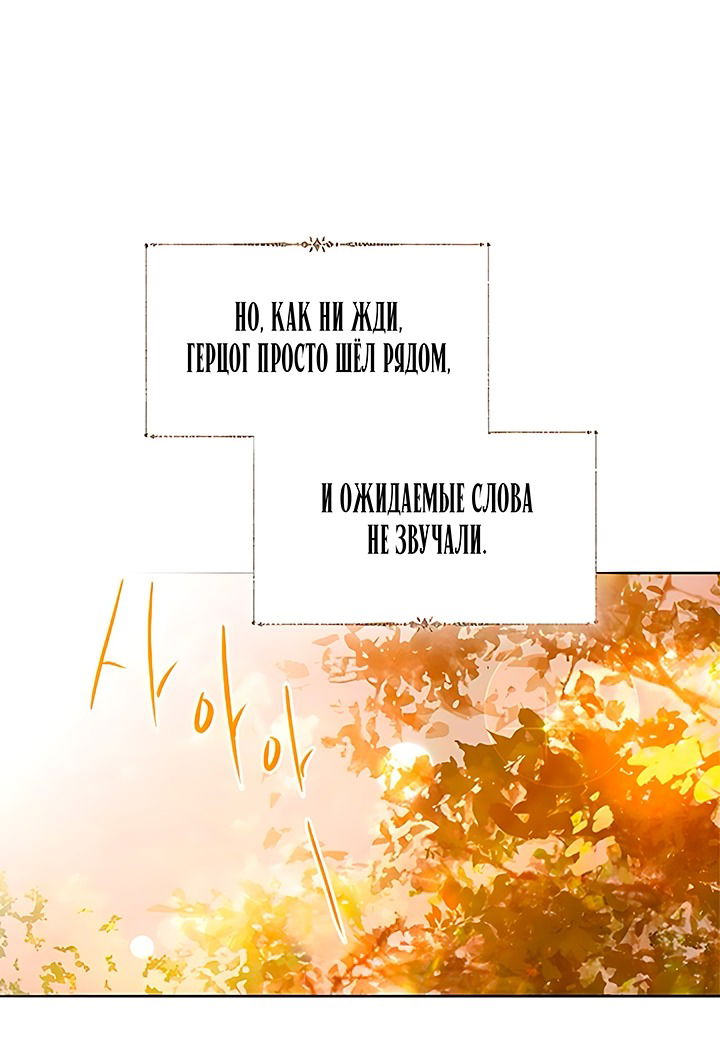 Манга Плачь, а лучше умоляй - Глава 64 Страница 15