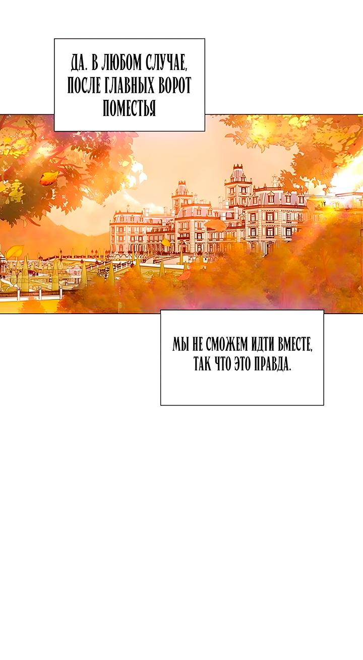 Манга Плачь, а лучше умоляй - Глава 64 Страница 38