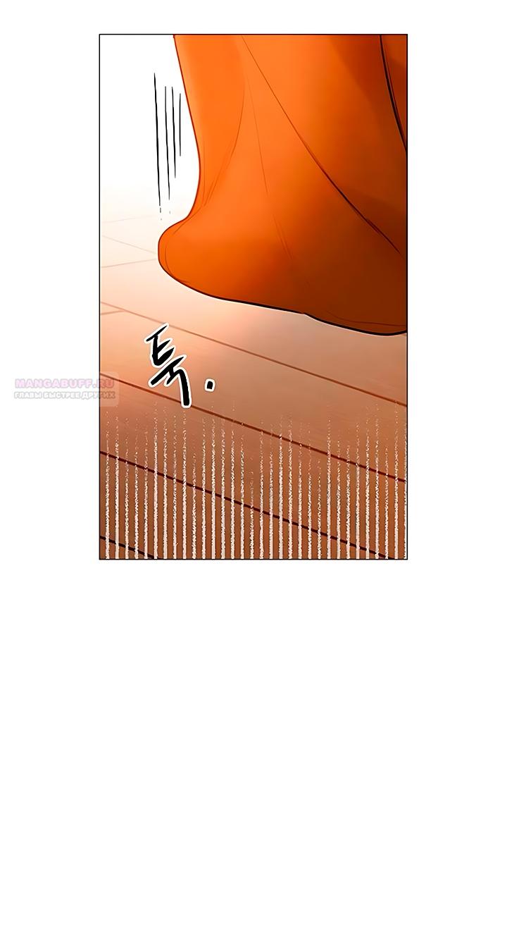 Манга Плачь, а лучше умоляй - Глава 64 Страница 82