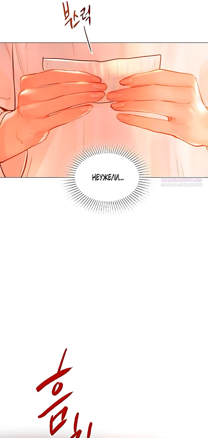 Манга Плачь, а лучше умоляй - Глава 64 Страница 78