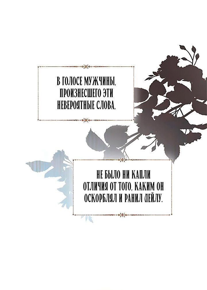 Манга Плачь, а лучше умоляй - Глава 64 Страница 5