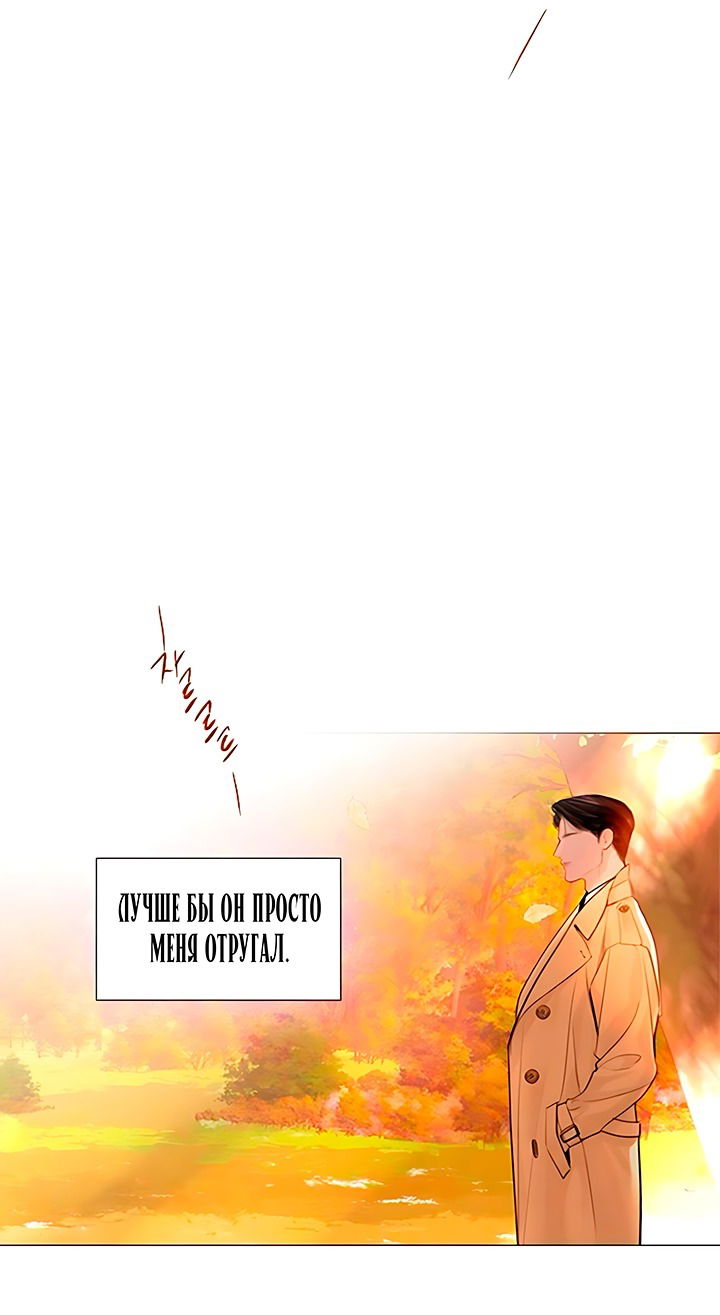 Манга Плачь, а лучше умоляй - Глава 64 Страница 47