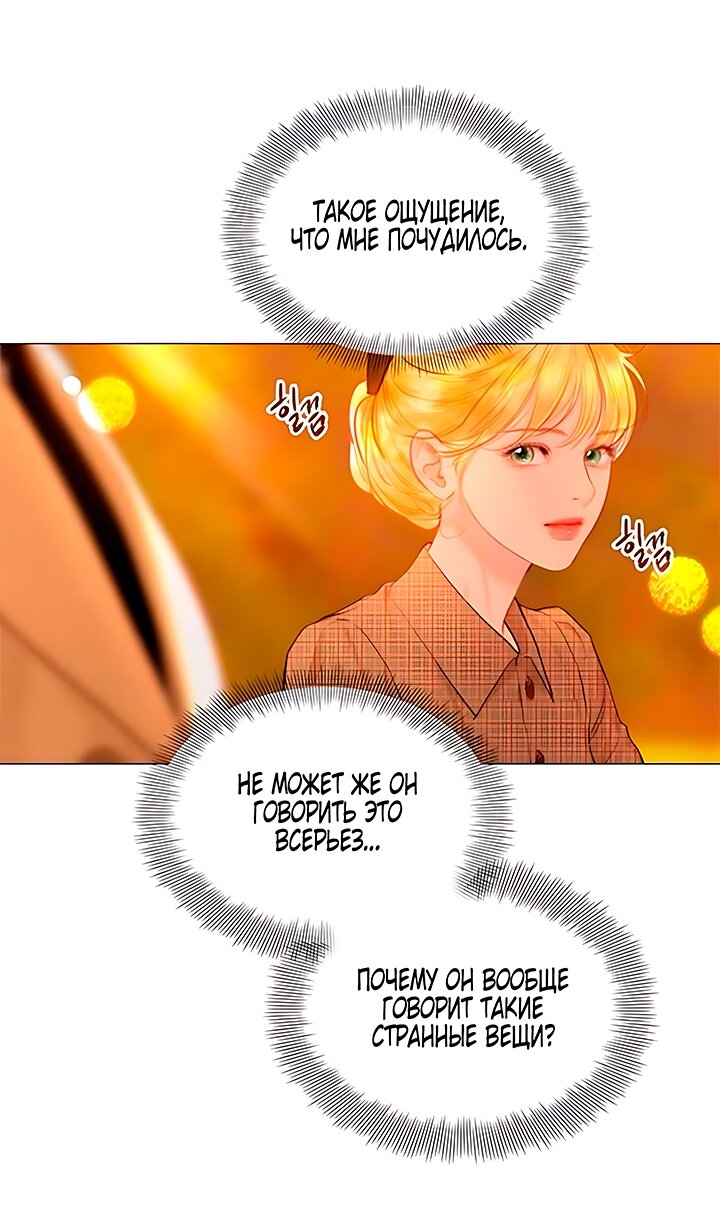 Манга Плачь, а лучше умоляй - Глава 64 Страница 16