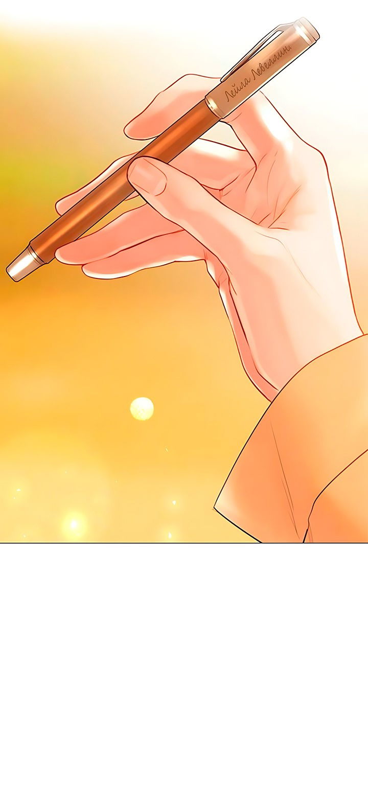 Манга Плачь, а лучше умоляй - Глава 64 Страница 51