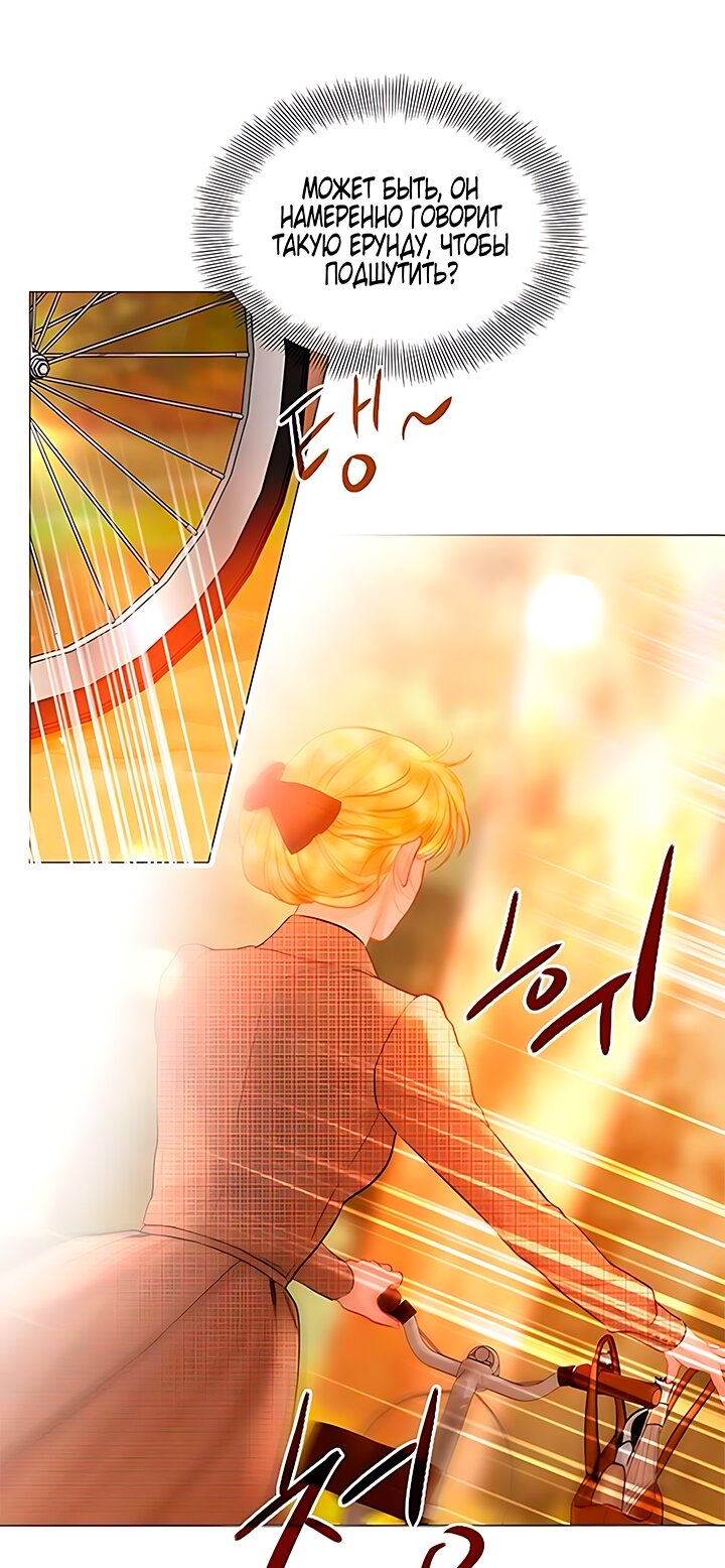 Манга Плачь, а лучше умоляй - Глава 64 Страница 17