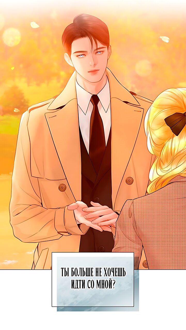 Манга Плачь, а лучше умоляй - Глава 64 Страница 37