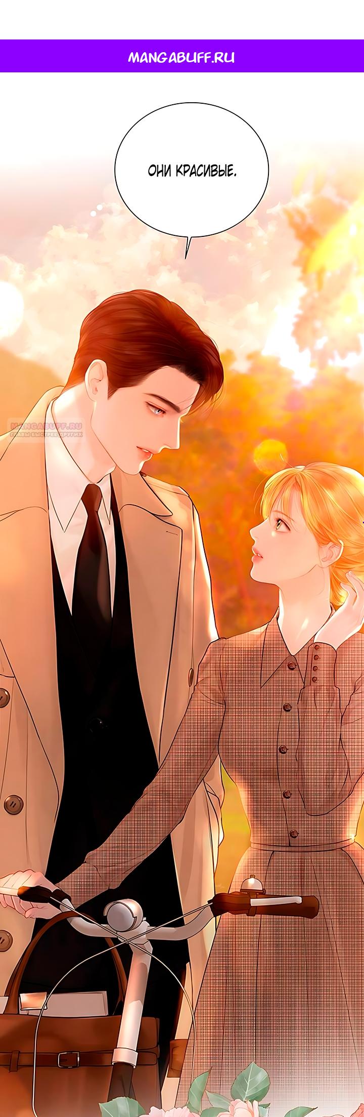 Манга Плачь, а лучше умоляй - Глава 64 Страница 1