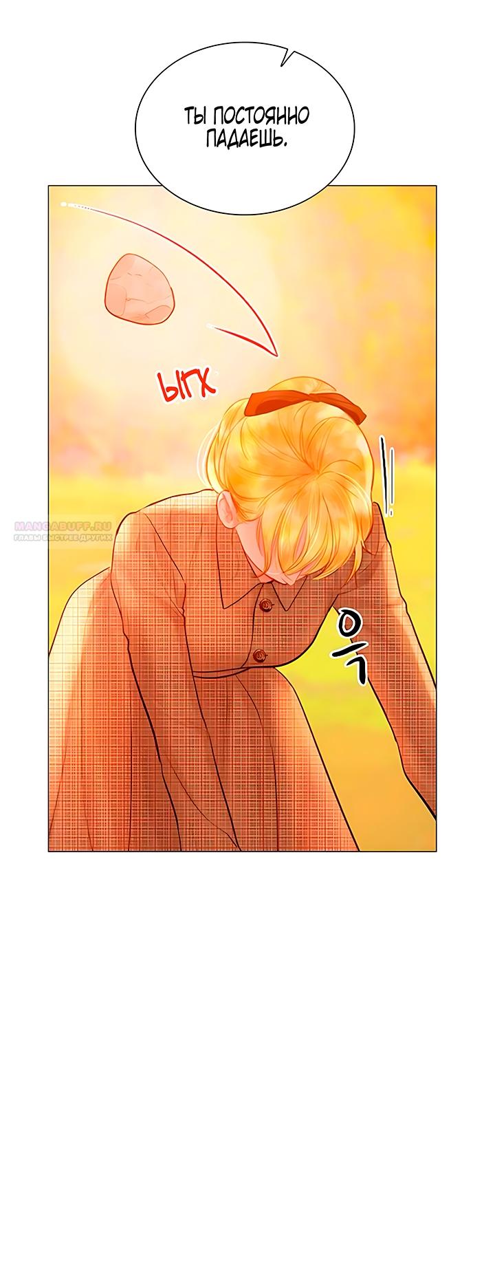 Манга Плачь, а лучше умоляй - Глава 64 Страница 22