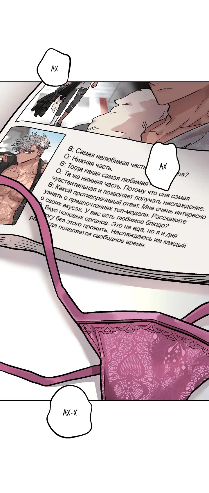 Манга Кто звонит - Глава 23 Страница 3