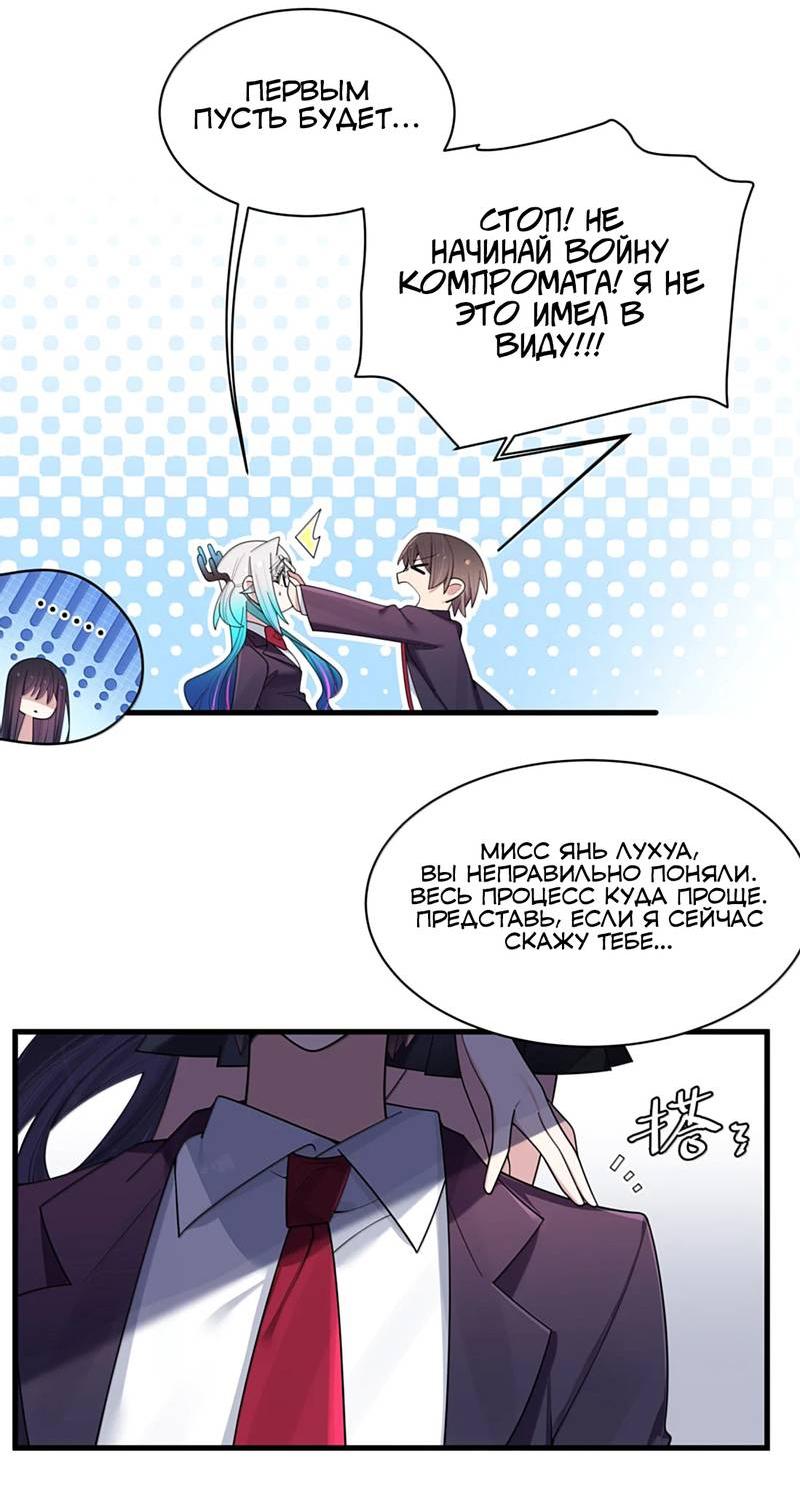 Манга Моя фальшивая девушка использует меня как щит - Глава 184 Страница 7