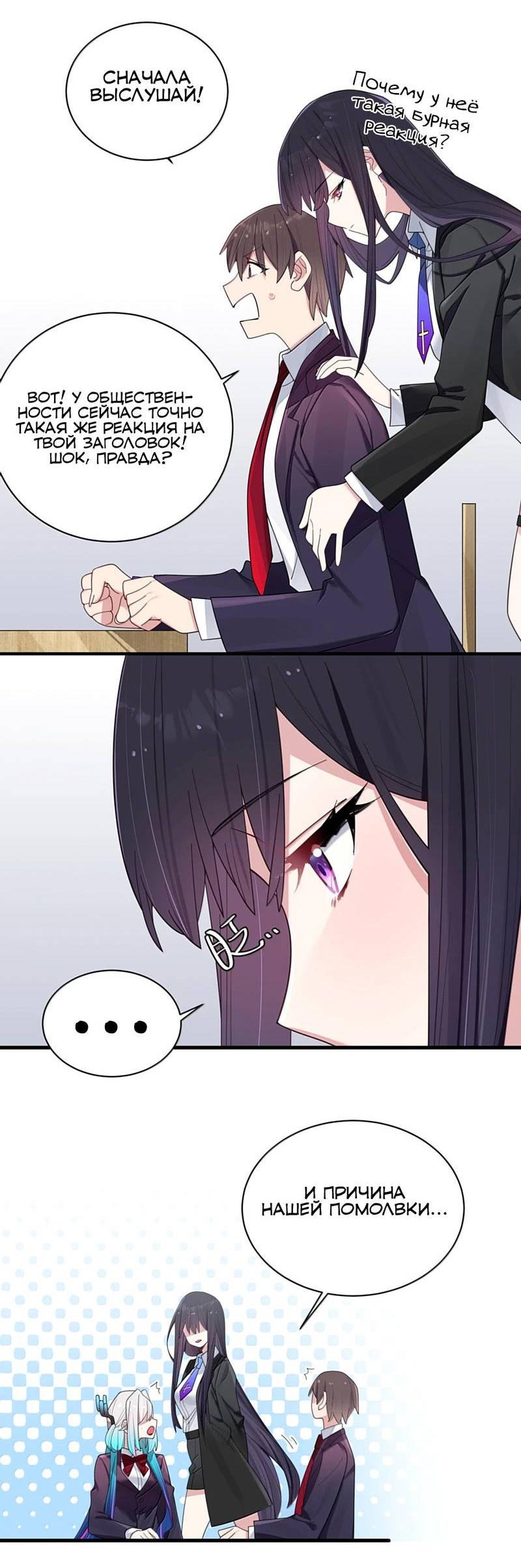 Манга Моя фальшивая девушка использует меня как щит - Глава 184 Страница 10