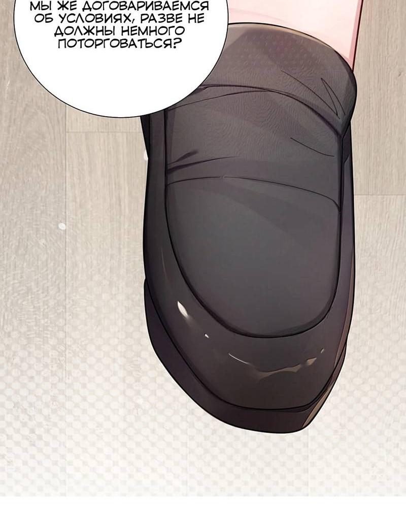 Манга Моя фальшивая девушка использует меня как щит - Глава 184 Страница 34