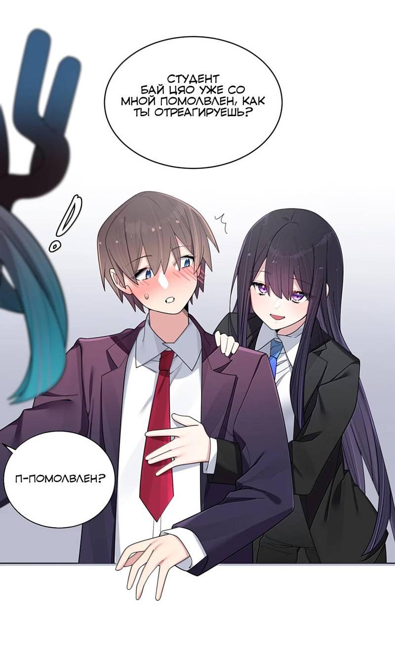 Манга Моя фальшивая девушка использует меня как щит - Глава 184 Страница 8