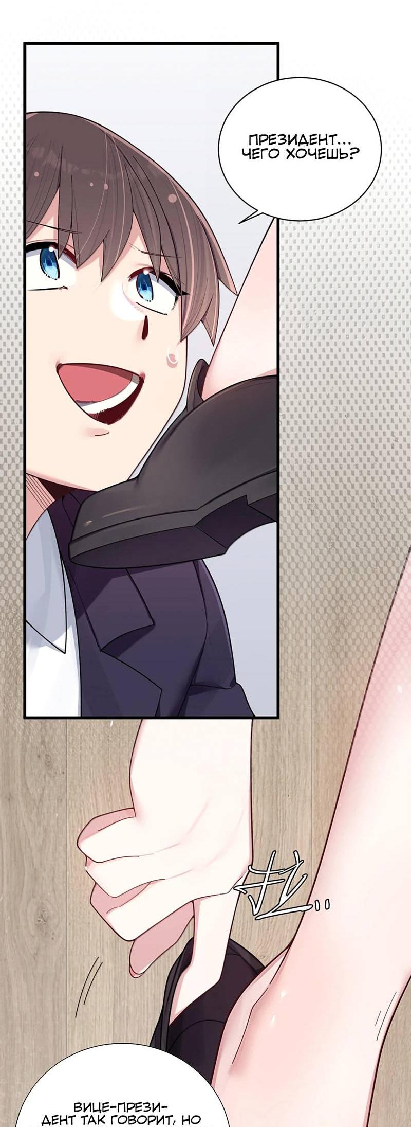 Манга Моя фальшивая девушка использует меня как щит - Глава 184 Страница 33