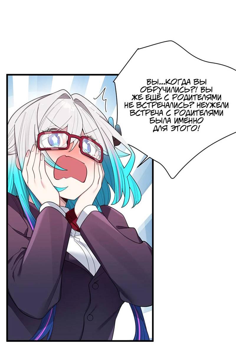 Манга Моя фальшивая девушка использует меня как щит - Глава 184 Страница 9