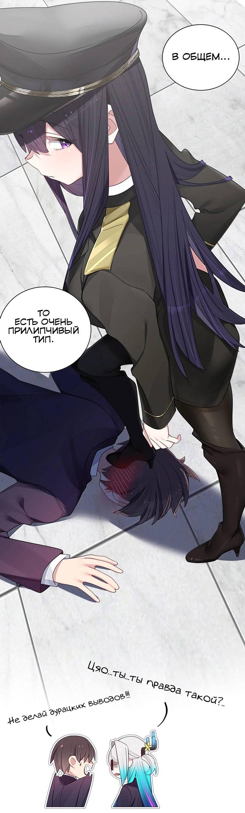 Манга Моя фальшивая девушка использует меня как щит - Глава 184 Страница 15