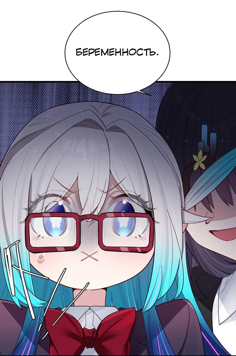 Манга Моя фальшивая девушка использует меня как щит - Глава 184 Страница 11