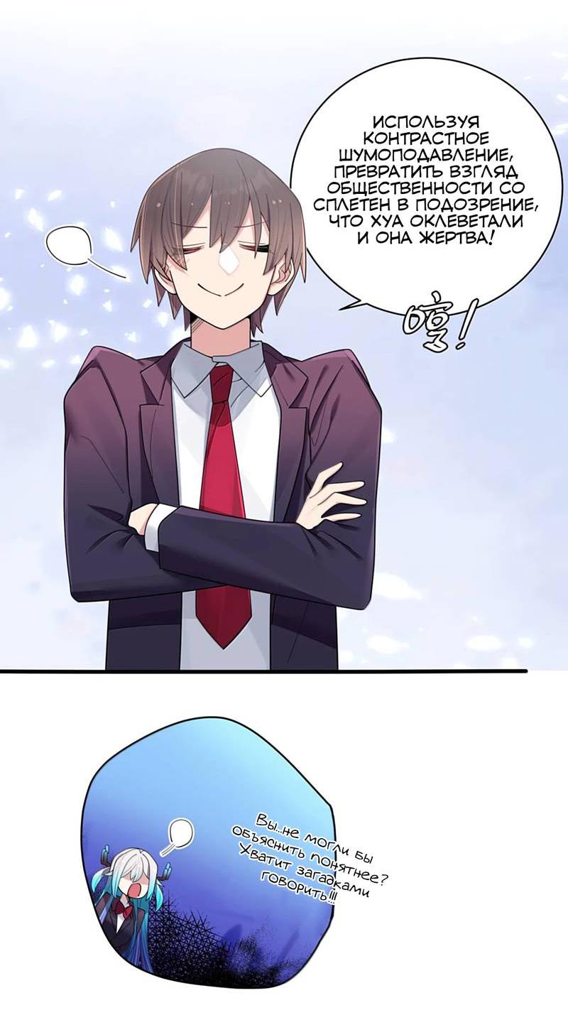 Манга Моя фальшивая девушка использует меня как щит - Глава 184 Страница 4