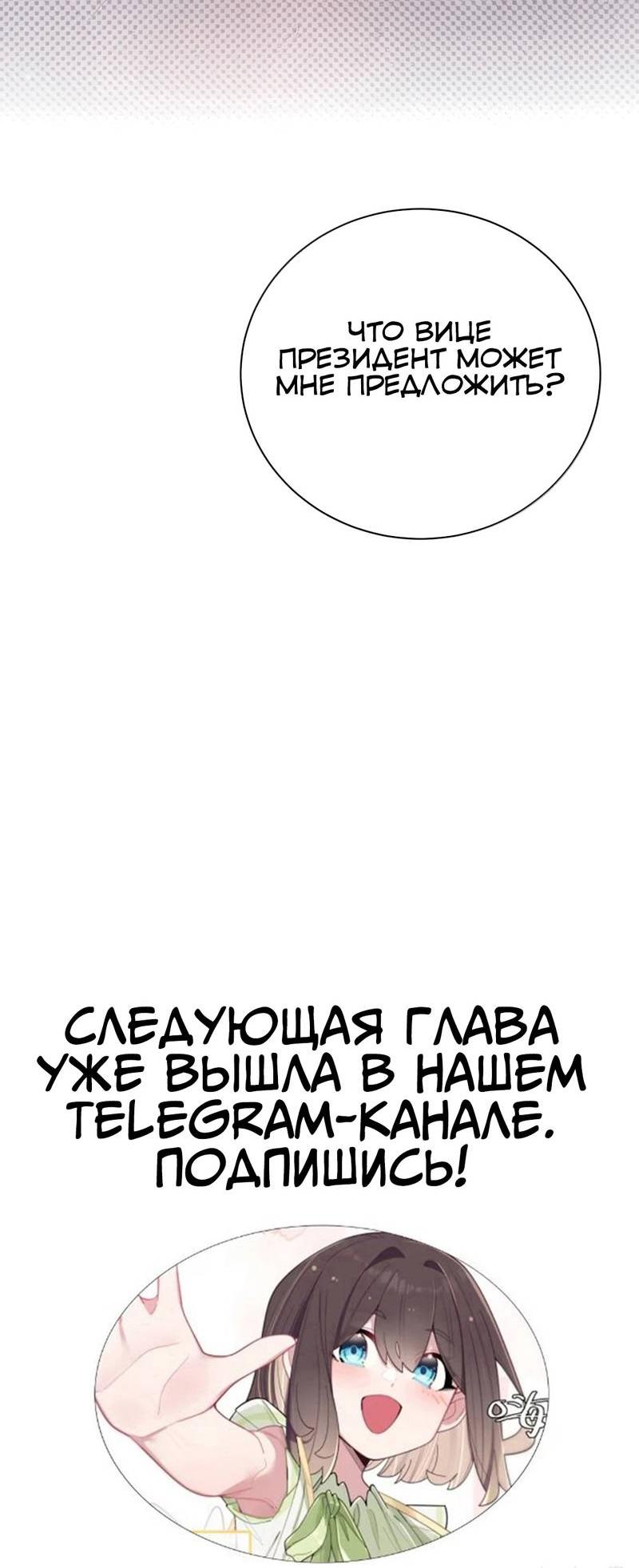 Манга Моя фальшивая девушка использует меня как щит - Глава 184 Страница 36