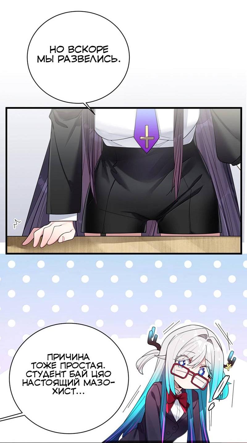 Манга Моя фальшивая девушка использует меня как щит - Глава 184 Страница 13