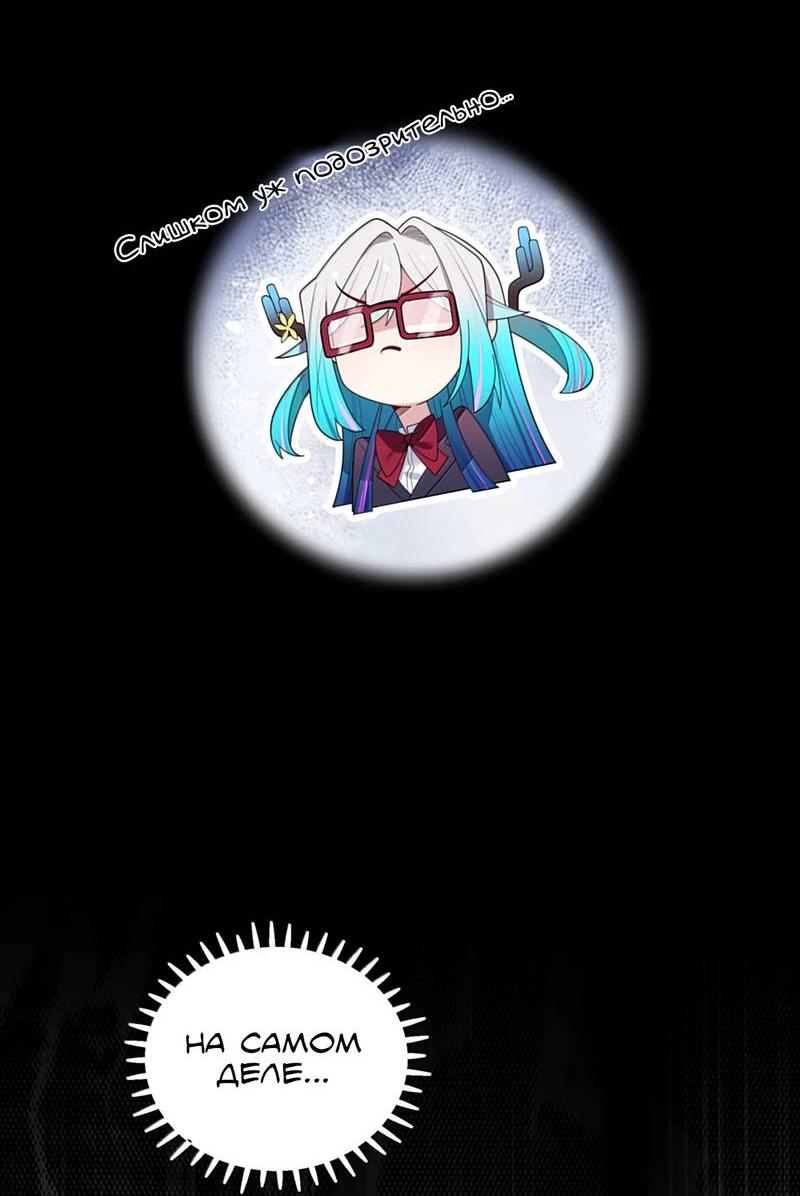 Манга Моя фальшивая девушка использует меня как щит - Глава 184 Страница 26