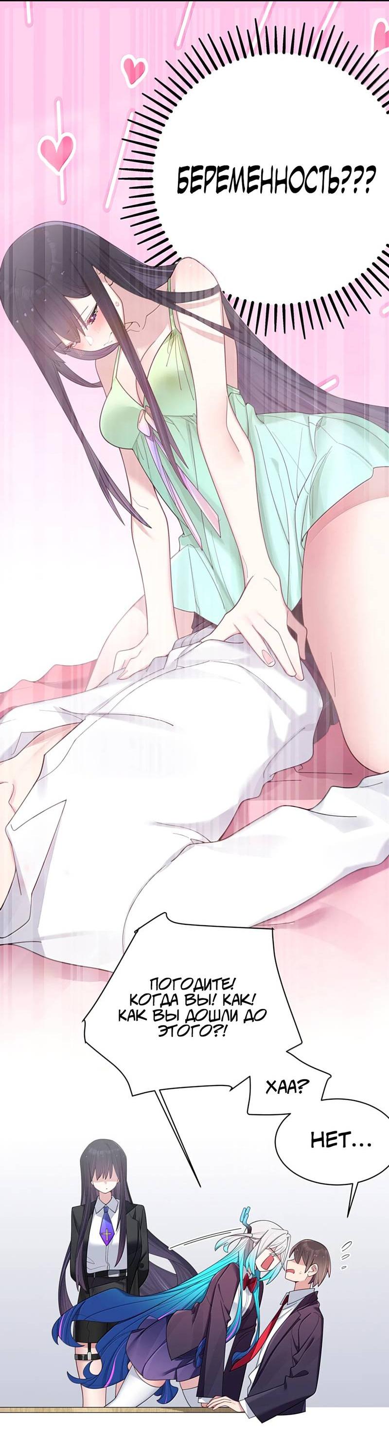 Манга Моя фальшивая девушка использует меня как щит - Глава 184 Страница 12