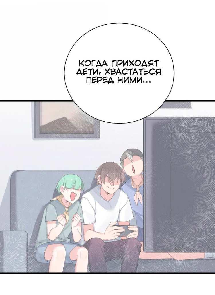 Манга Моя фальшивая девушка использует меня как щит - Глава 185 Страница 26