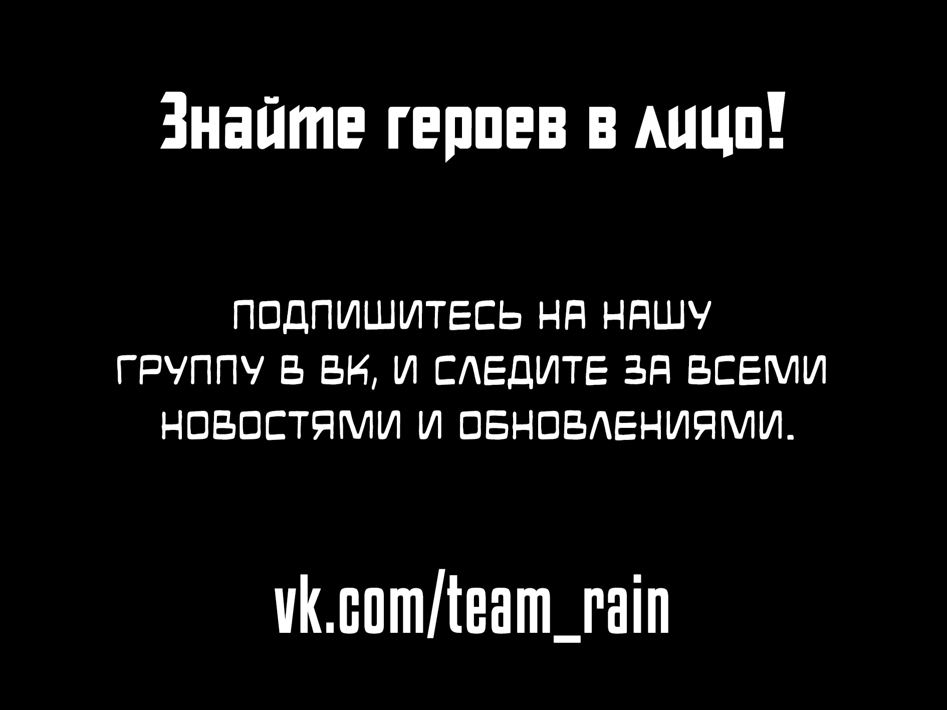 Манга Моя фальшивая девушка использует меня как щит - Глава 57 Страница 11