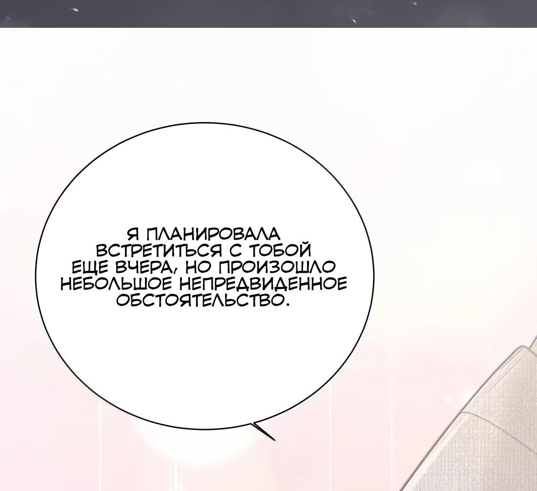 Манга Моя фальшивая девушка использует меня как щит - Глава 170 Страница 33