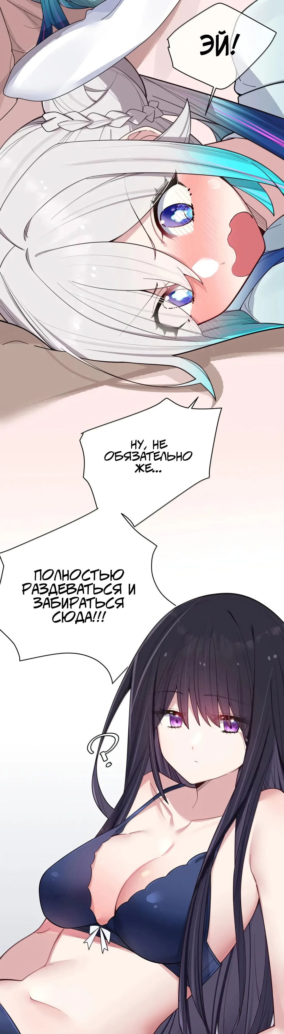 Манга Моя фальшивая девушка использует меня как щит - Глава 173 Страница 4