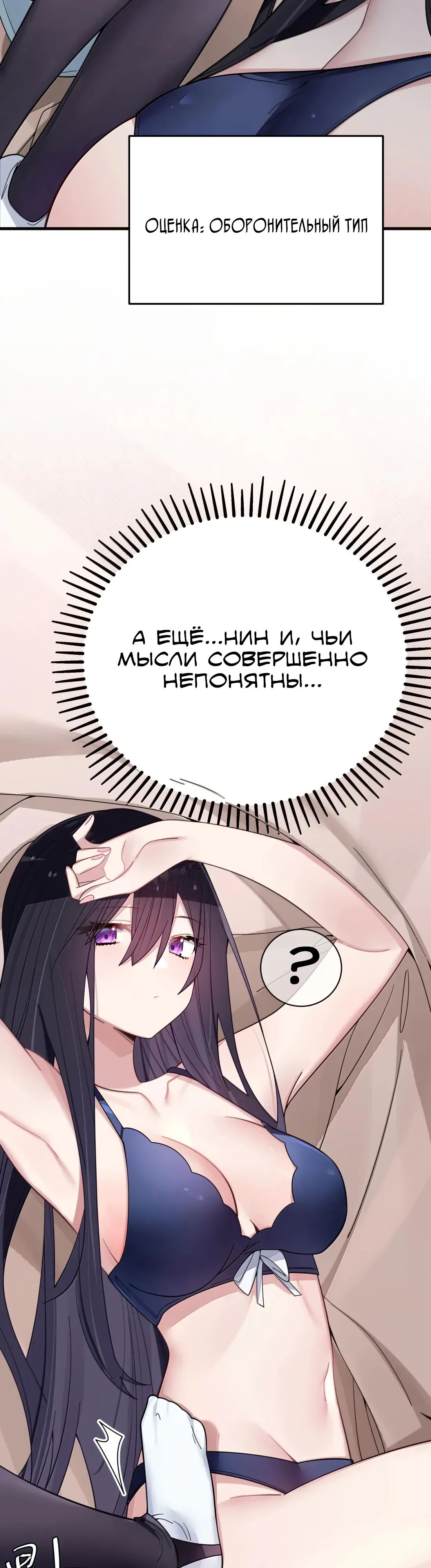 Манга Моя фальшивая девушка использует меня как щит - Глава 173 Страница 8