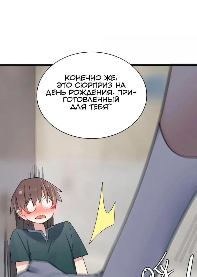 Манга Моя фальшивая девушка использует меня как щит - Глава 178 Страница 27