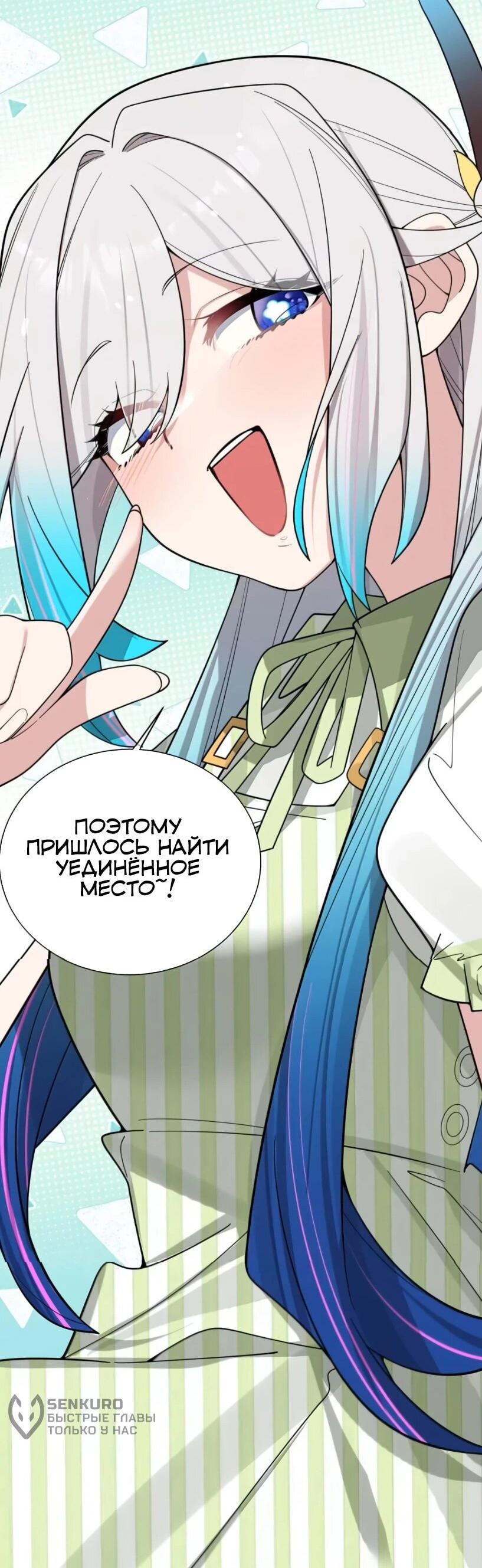 Манга Моя фальшивая девушка использует меня как щит - Глава 178 Страница 25