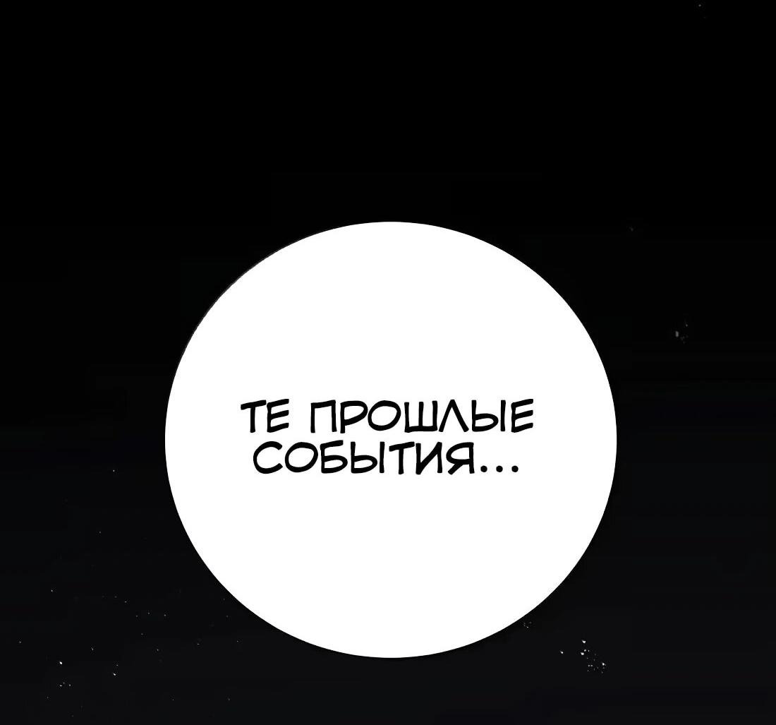 Манга Моя фальшивая девушка использует меня как щит - Глава 177 Страница 23