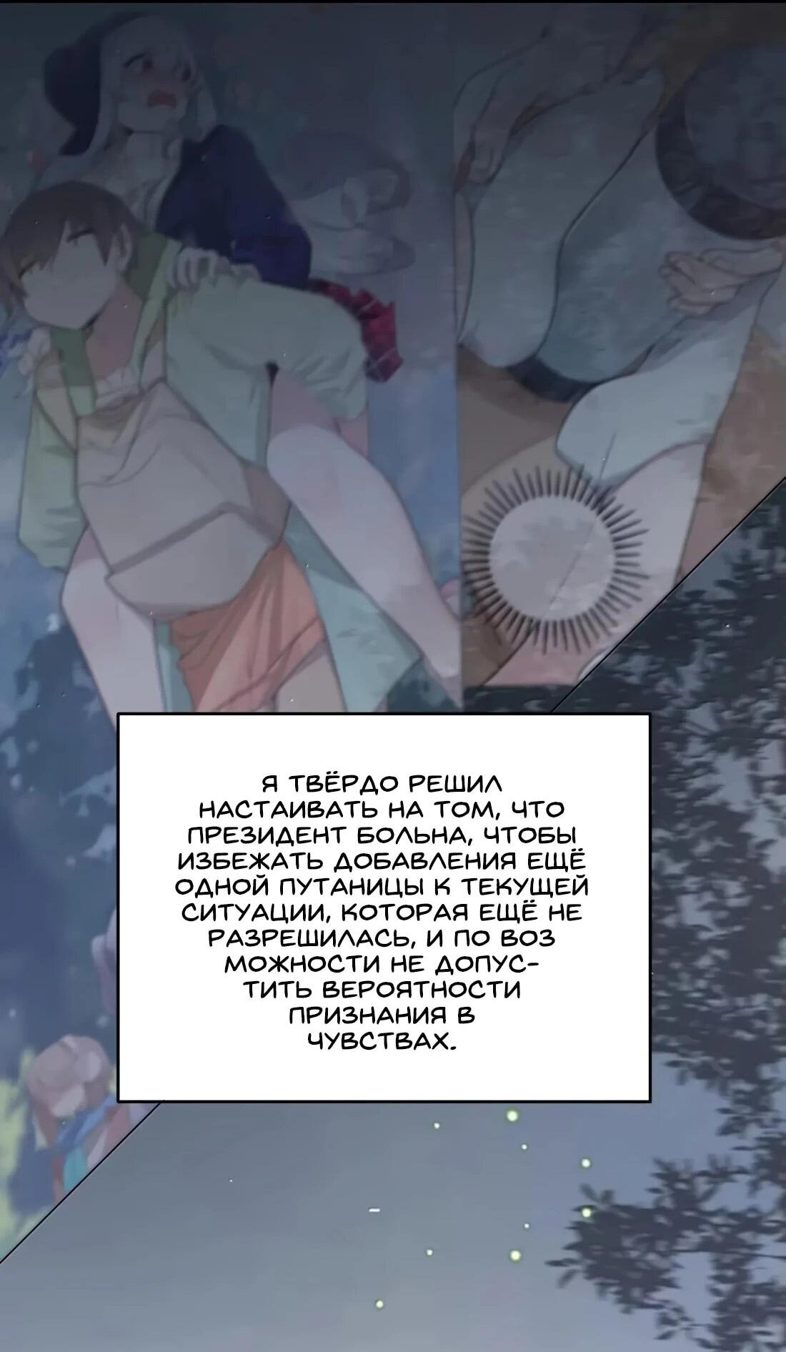 Манга Моя фальшивая девушка использует меня как щит - Глава 177 Страница 44