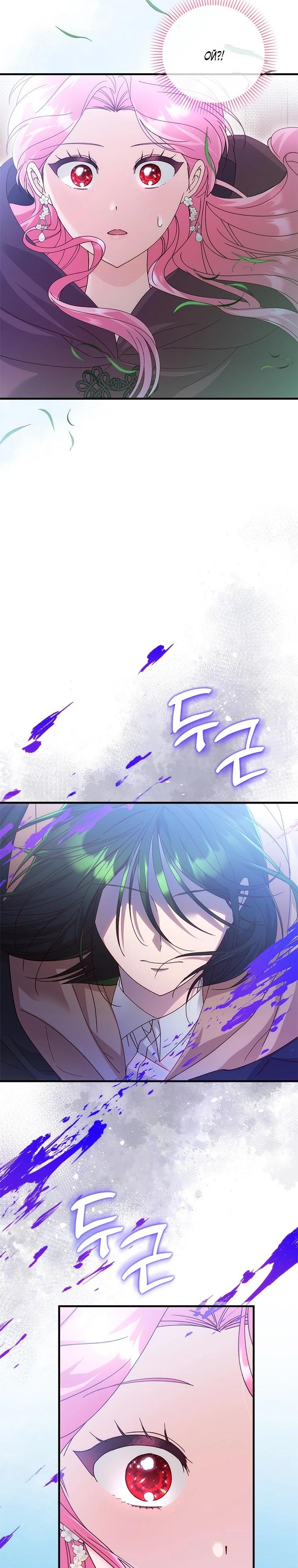 Манга Я случайно украла невинность тирана - Глава 52 Страница 31