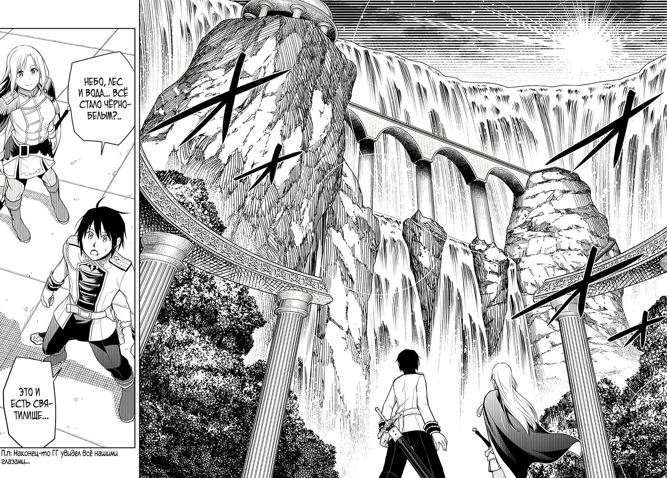 Манга Поедая магические камни, я становлюсь сильнее! - Глава 68.1 Страница 18