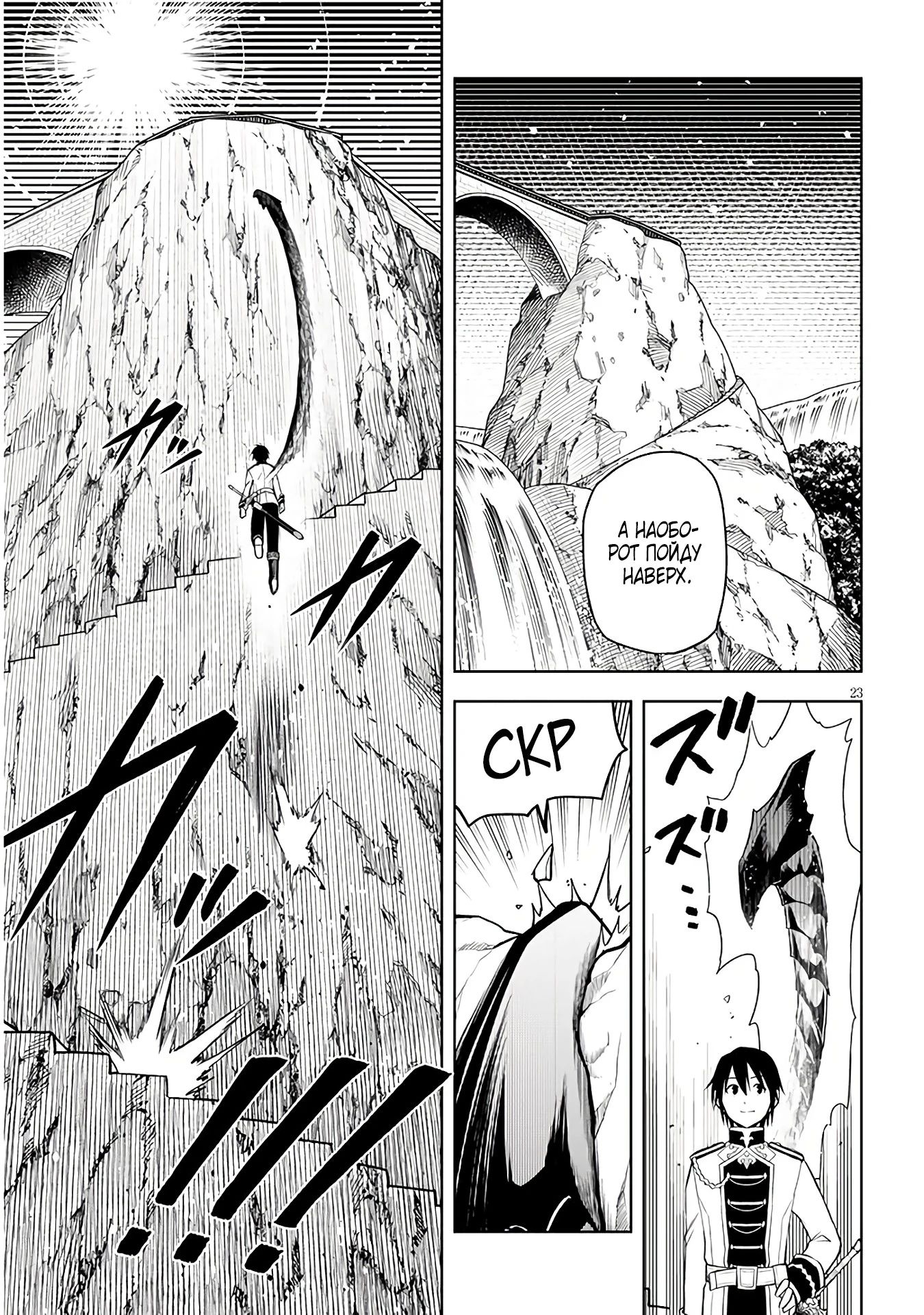 Манга Поедая магические камни, я становлюсь сильнее! - Глава 68.2 Страница 4