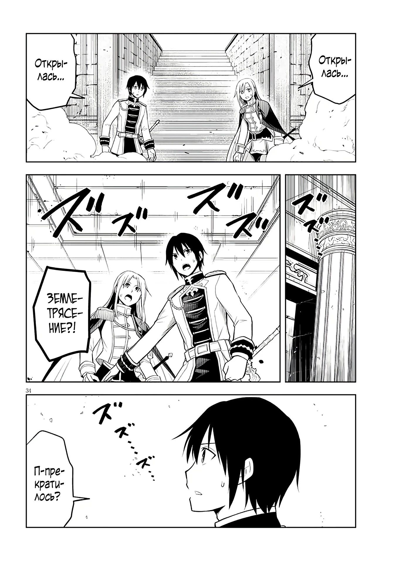 Манга Поедая магические камни, я становлюсь сильнее! - Глава 68.2 Страница 15