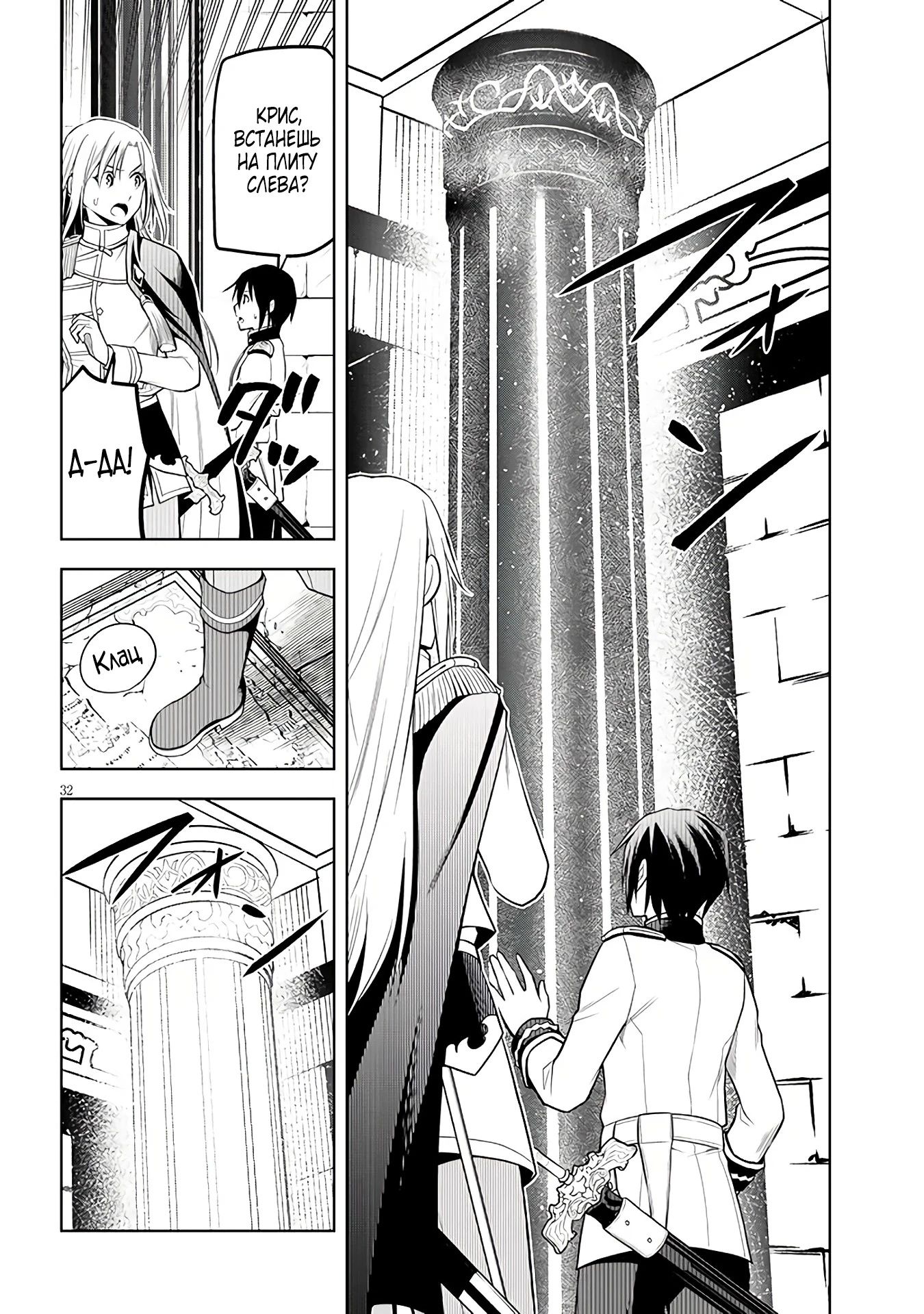 Манга Поедая магические камни, я становлюсь сильнее! - Глава 68.2 Страница 13