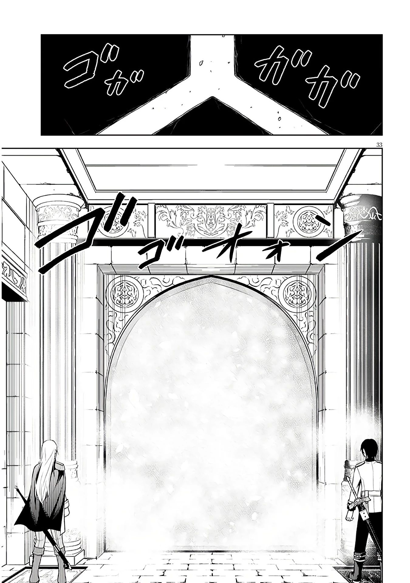 Манга Поедая магические камни, я становлюсь сильнее! - Глава 68.2 Страница 14