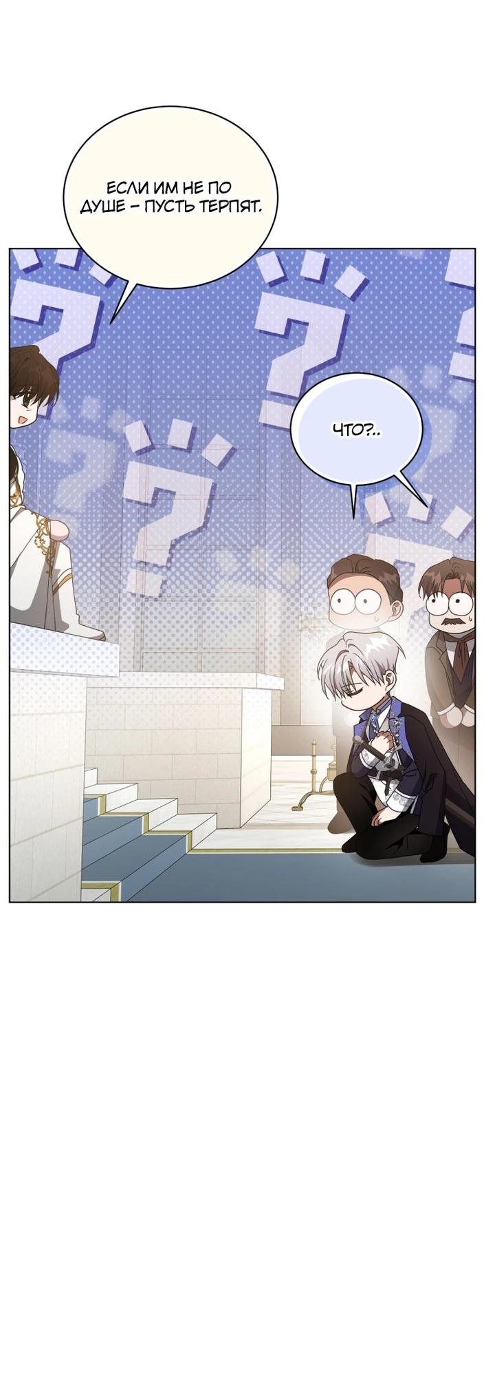 Манга Я жена второго главного героя-яндэрэ - Глава 92 Страница 27