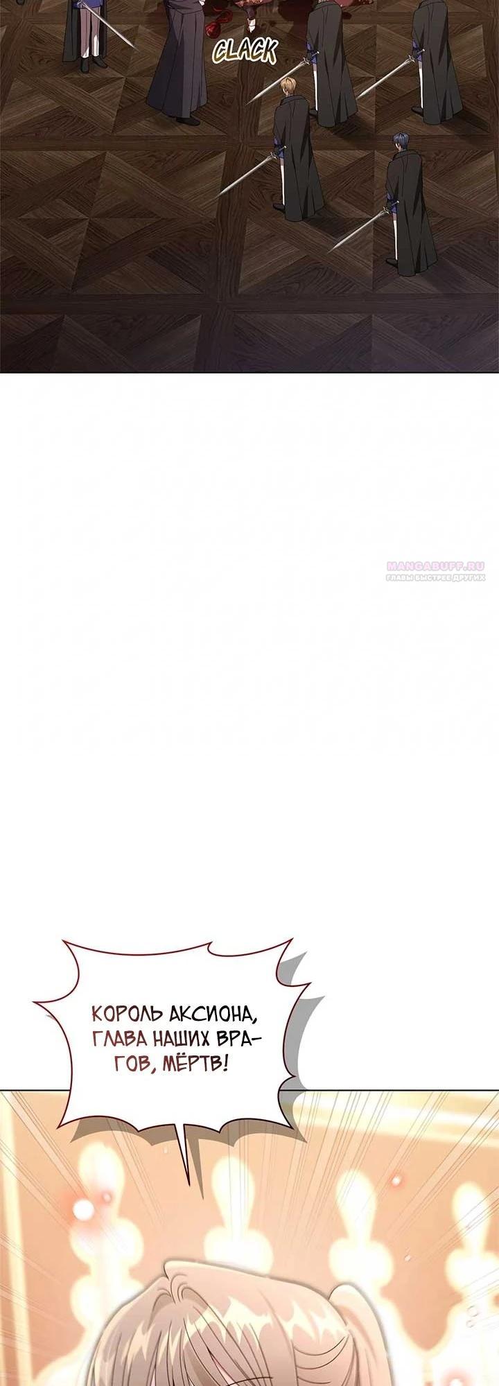 Манга Я жена второго главного героя-яндэрэ - Глава 91 Страница 18