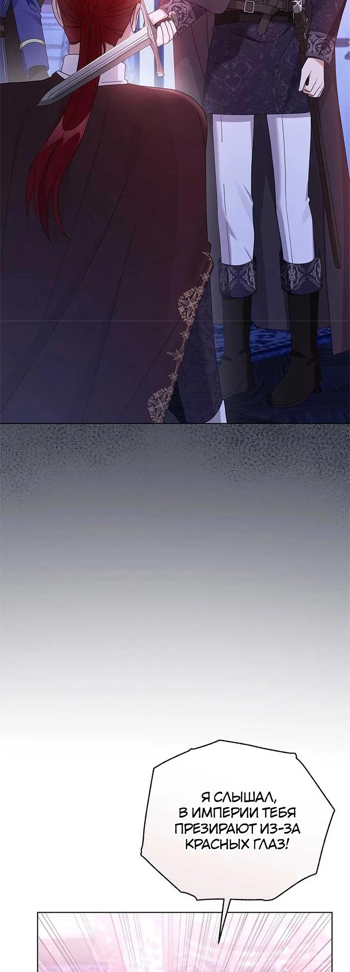 Манга Я жена второго главного героя-яндэрэ - Глава 91 Страница 15